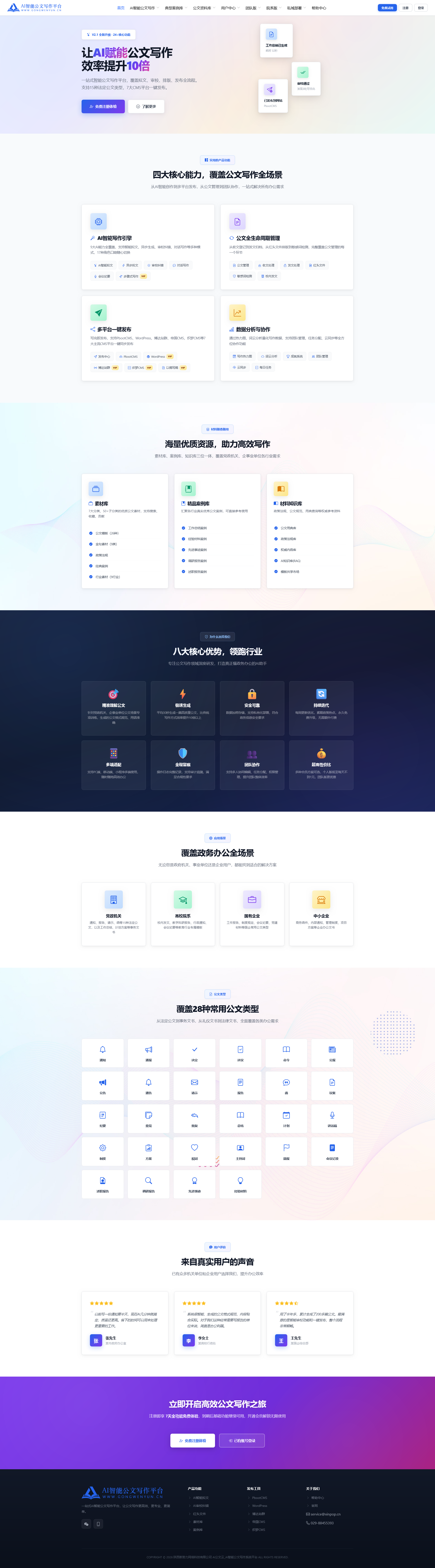 火狐截图_2026-05-09T02-46-30.877Z.png